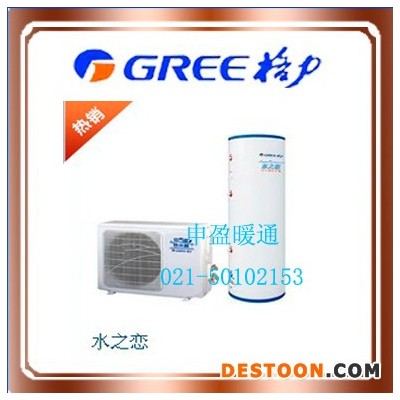 格力空氣能熱水器水之戀KFRS-3.1J/A頂(150LCJW/A水箱)熱水機