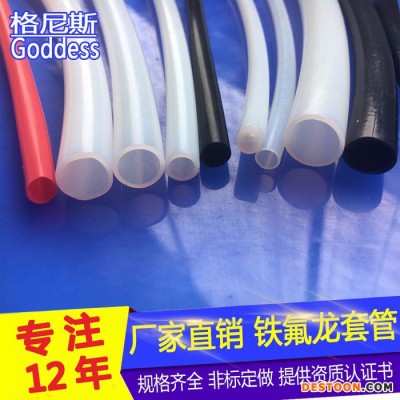 咖啡機硅膠管 鐵氟龍管代替陶瓷墊片電熱制品 進水電熱專用管鐵氟龍管定制 透明聚四氟乙烯管進口料 四氟管 特氟龍化工軟管