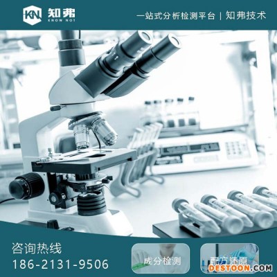 太陽能脫模劑配方剖析  成分分析檢測機構 太陽能脫模劑配方改進開發技術