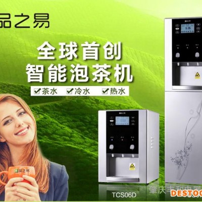 觸摸LED泡茶機  智能商務飲水機 咖啡機廠家誠邀加盟代理商