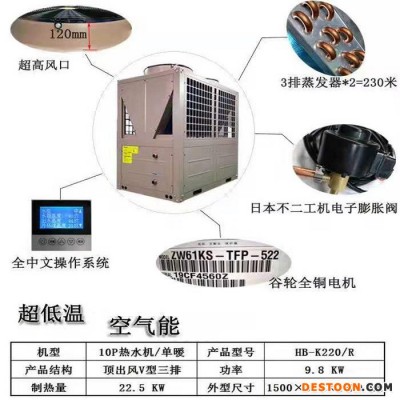 坤輝 空氣能熱泵熱水器 商用空氣源熱泵機組 低溫空氣源熱泵