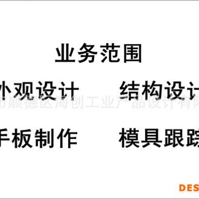 供應烤面包機外觀設計、結構設計、產品創意設計、工業設計