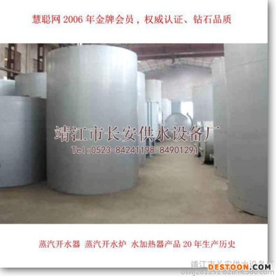 【江蘇長安供水】用戶【全國各地】蒸汽開水器,蒸汽開水爐,開水茶爐,茶爐,蒸汽熱水器,開水器,開水爐,蒸汽開水機-北京平谷