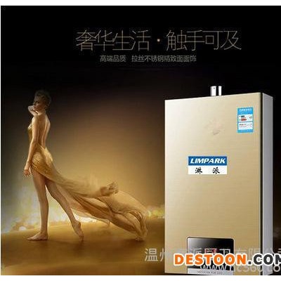 燃?xì)鉄崴? 無氧銅燃?xì)鉄崴?新熱水器