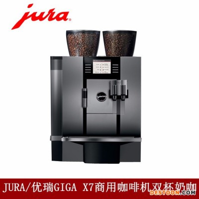 瑞士進口jura優(yōu)瑞ENA Micro9全自動咖啡機一鍵式卡布基諾