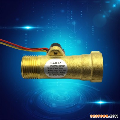 賽盛爾SEN-HZ21FB 家用燃氣恒溫熱水器水流傳感器 專業水流流量計