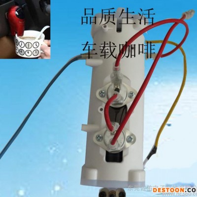 高端定制 車載咖啡機 精致體積小 即熱式電熱管  100W 12V COREHELM zy-011 小即熱式電熱管