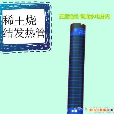 直銷咖啡機發熱管 新型發熱材料 耐溫600℃ 耐壓3500V