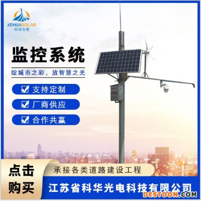 水利太陽能監控攝像機系統 12V直流供電太陽能球機監控安防系統
