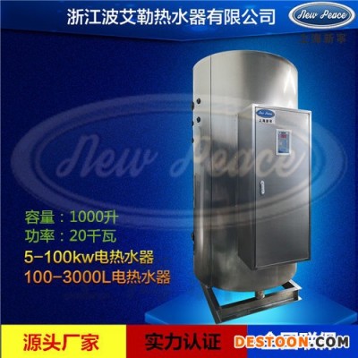 廠家供應NP1200-3電熱水器|1200L大型熱水器|3KW蓄熱式電熱水器 420升電熱水器 1200升電熱水器