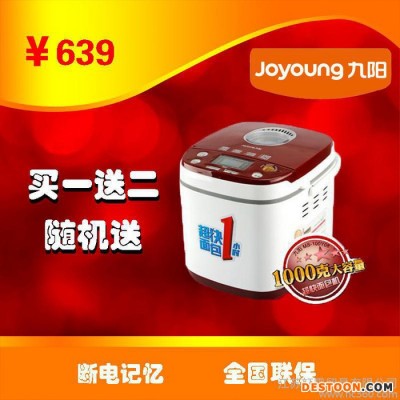 Joyoung/九陽 MB-100Y08 家用全自動不銹鋼米面包機  包郵