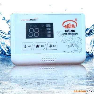 **】熱水器太陽能熱水器微電腦板控制器價格優惠