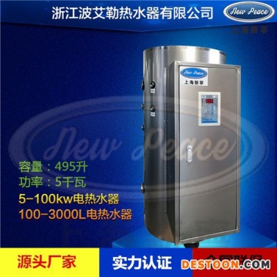 **NP455-100熱水器|455升不銹鋼熱水器|100千瓦商用熱水器 420升電熱水器 455升電熱水器