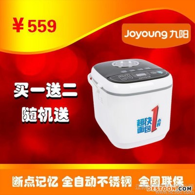 Joyoung/九陽 MB-100Y07 家用大容量全自動不銹鋼面包機 包郵