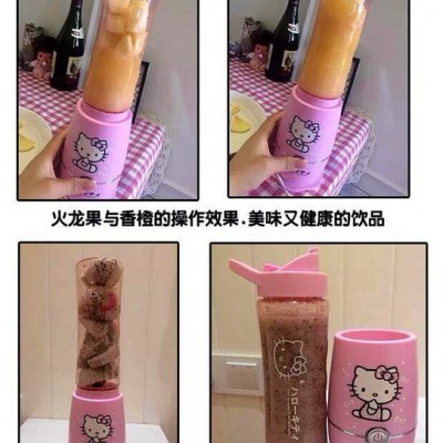 hello kitty榨汁機 迷你榨汁機 KT多功能果汁機料理機