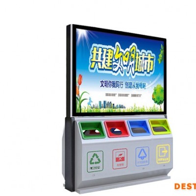 垃圾箱，太陽能垃圾箱，垃圾箱價格，汕頭垃圾箱廠家