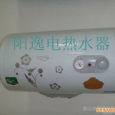 電熱水器