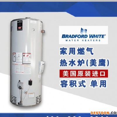 美**用型燃氣熱水器 進口熱水器鍋爐 采暖生活熱水供暖單用