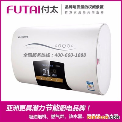 付太廚房電器廠家批發 **FT-D20 儲水式電熱水器 機械控制熱水器 智能熱水器
