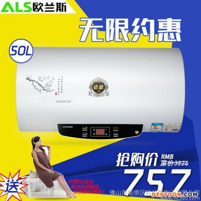 歐蘭斯 L2T電熱水器 電熱水器儲水式家用熱水器即熱式遙控5