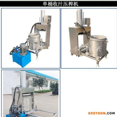 榨汁機 蔬菜榨原汁機 破碎壓榨機