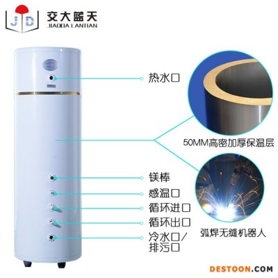 交大藍天空氣能熱水器家用 空氣源熱泵熱水器分體機600L 全