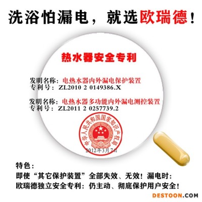 歐瑞德即熱式熱水器 即熱式電熱水器 安全 即熱電熱水器008白  即熱式熱水器**品牌 歐瑞德集成熱水器 歐瑞德安全