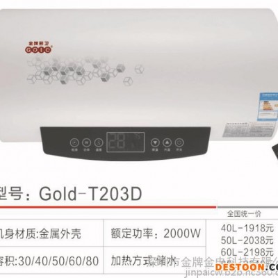 熱水器.