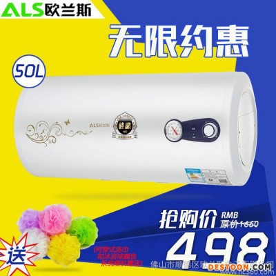 供應 歐蘭斯 H1T熱水器 儲水式家用機械式 電熱水器 即熱式大功率50L燃氣熱水器