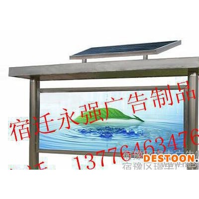 供應(yīng)雙城縣太陽(yáng)能滅蚊燈箱 滾動(dòng)廣告燈箱