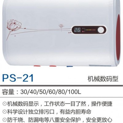 供應(yīng) 廣州櫻花   飛利浦    電熱水器  廚房 21 廚房電熱水器 家用 商用 電熱水器 熱水器廠家