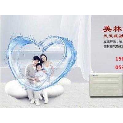電暖兩用熱水器 不用電的熱水器