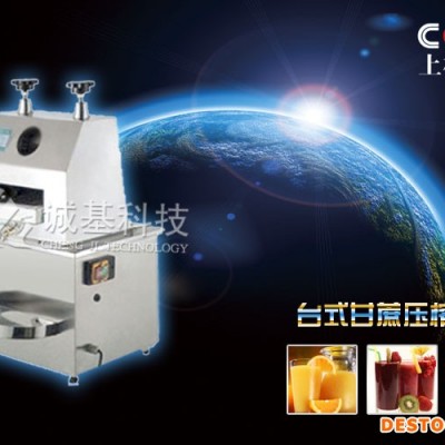 供應誠基臺式甘蔗榨汁機臺式甘蔗榨汁機