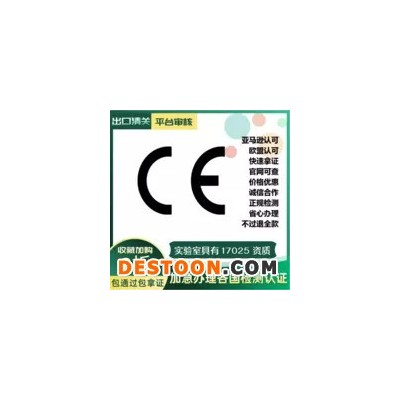 歐盟榨汁機CE認證辦理流程費用一站式服務