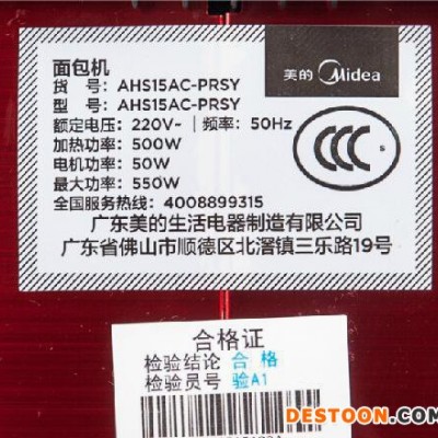 Midea/美的 AHS15AC-PRSY面包機家用全自動多