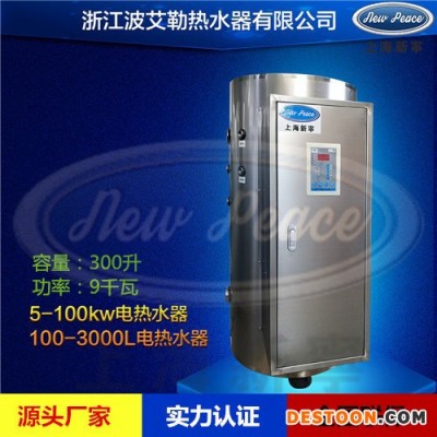 **NP495-3熱水器|495升380伏電熱水器|3千瓦立式熱水器 420升電熱水器 495升電熱水器