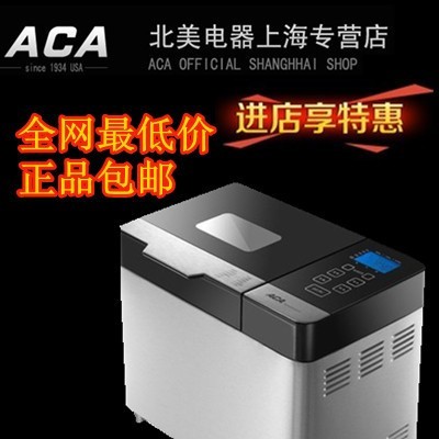 ACA/北美電器 AB-SF10A家用全自動面包機不銹鋼新品 買就送