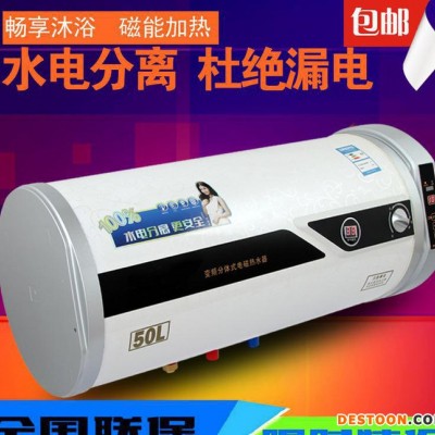 老一板 磁能電熱水器 水電分離熱水器 儲水式速熱電熱水器 安全
