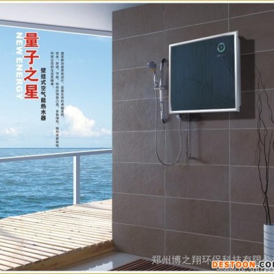 即熱式熱水器