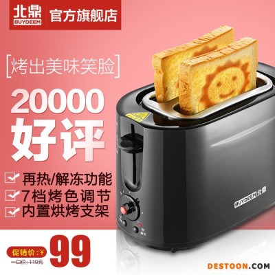 北鼎/Buydeem D504烤面包機2片家用全自動不銹鋼多