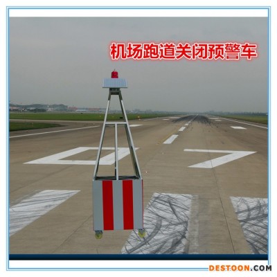 太陽能危險警示車：機(jī)場助航燈、臨時標(biāo)識、交通管制、紅藍(lán)旋轉(zhuǎn)閃