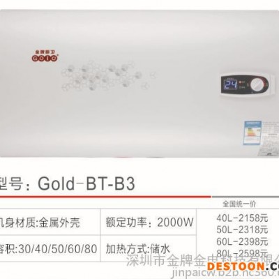 熱水器