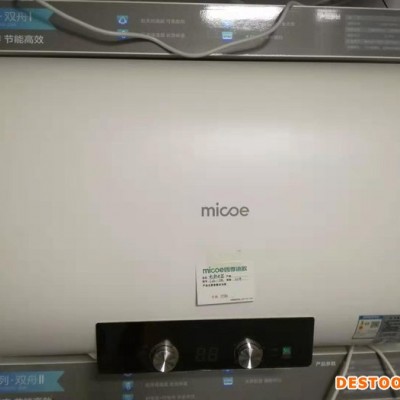 四季沐歌電熱水器A03熱水器