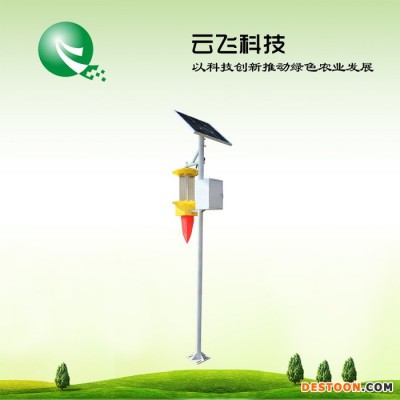 河南云飛直銷  頻振式太陽能殺蟲燈（鍍鋅桿）價格