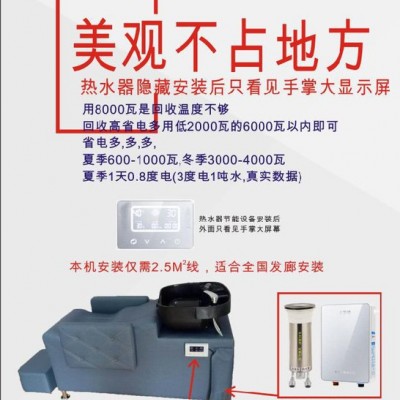 華萊頓發(fā)廊專用熱水器