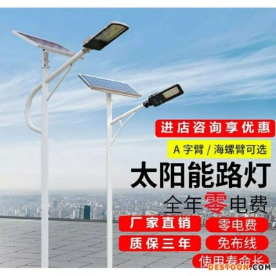 海力西 路燈生產(chǎn)廠家太陽(yáng)能路燈LED投光燈LED路燈廠家太陽(yáng)能LED路燈