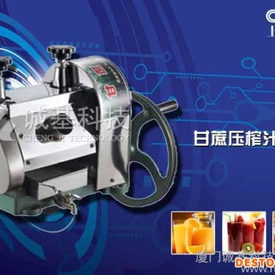 供應誠基（旭眾）手搖式甘蔗榨汁機漳州甘蔗榨汁機 甘蔗榨汁機