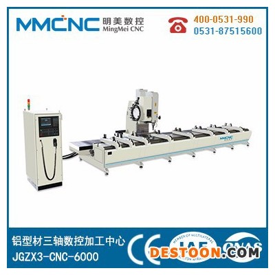 山東明美數控SCX3+1-CNC-3000 合肥太陽能光伏加工設備太陽能邊框切割設備 明美機器