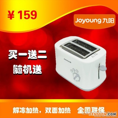 Joyoung/九陽 DS-2P05 多士爐7檔雙面燒色早餐烤面包機 包郵