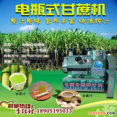 旭眾電瓶充電式甘庶汁機，榨甘蔗機，電動榨汁機械